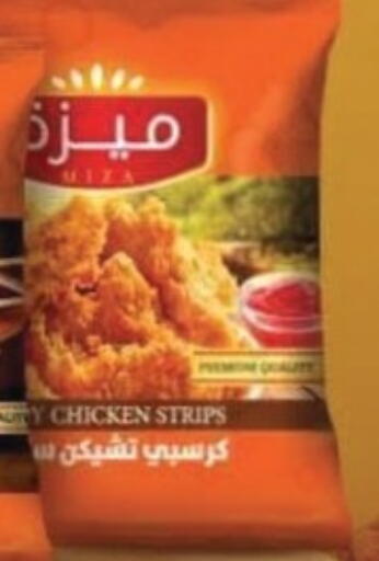 available at يورومارشيه in Egypt - القاهرة