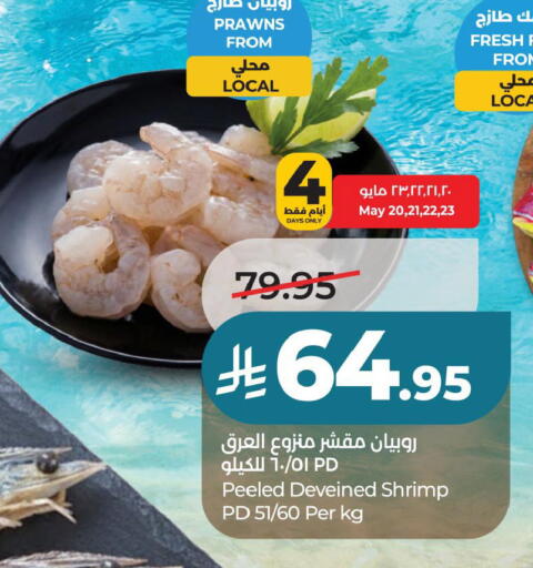 available at لولو هايبرماركت in مملكة العربية السعودية, السعودية, سعودية - حفر الباطن