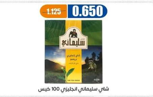 available at جمعية اشبيلية التعاونية in الكويت - مدينة الكويت