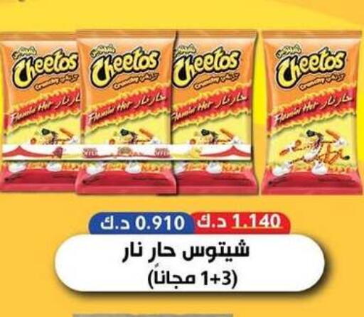 available at جمعية سلوى التعاونية in الكويت - مدينة الكويت