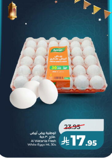 available at لولو هايبرماركت in مملكة العربية السعودية, السعودية, سعودية - ينبع