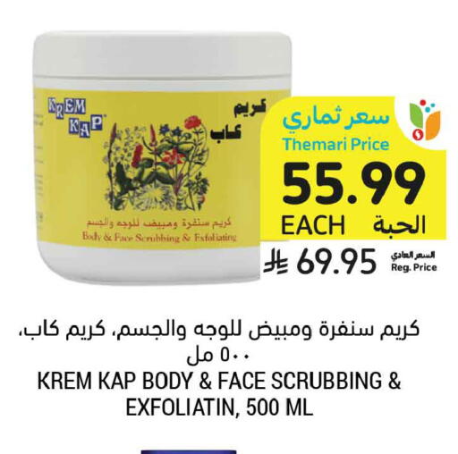 available at أسواق التميمي in مملكة العربية السعودية, السعودية, سعودية - الجبيل‎