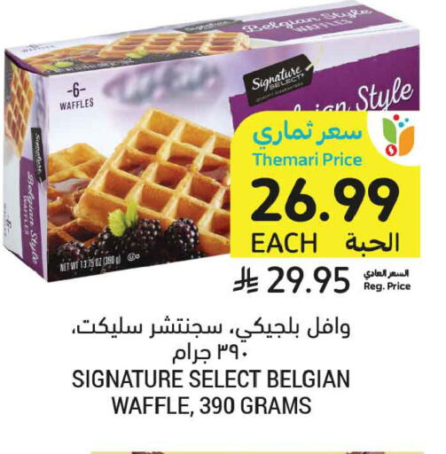 available at Tamimi Market in KSA, Saudi Arabia, Saudi - Unayzah
