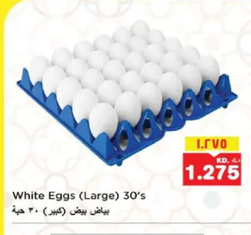 available at نستو هايبر ماركت in الكويت - مدينة الكويت