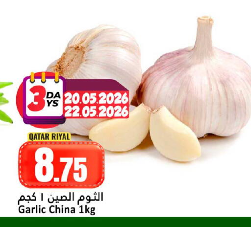 Garlic from Qatar China available at دانة هايبرماركت in قطر - الوكرة