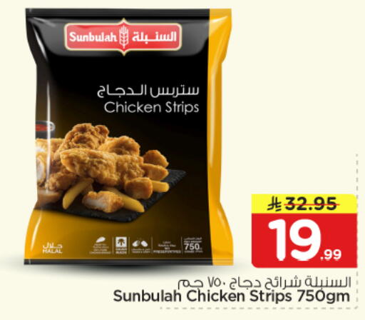 available at نستو in مملكة العربية السعودية, السعودية, سعودية - المجمعة