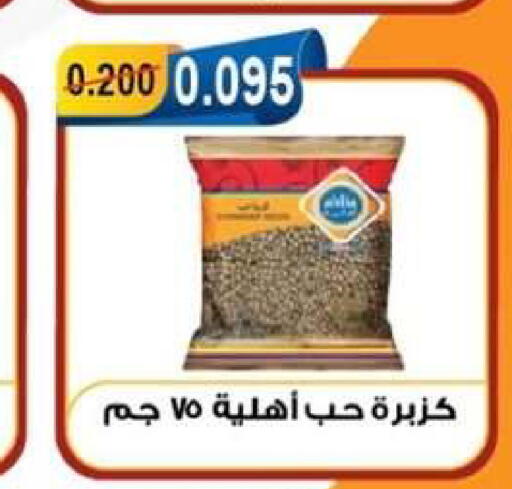 available at Egaila Cooperative Society in Kuwait - Ahmadi Governorate