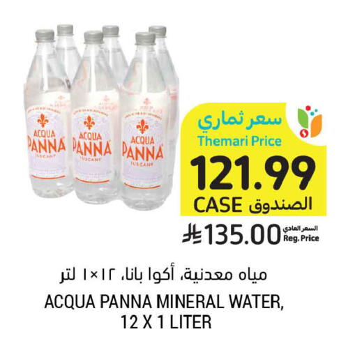 available at أسواق التميمي in مملكة العربية السعودية, السعودية, سعودية - الجبيل‎