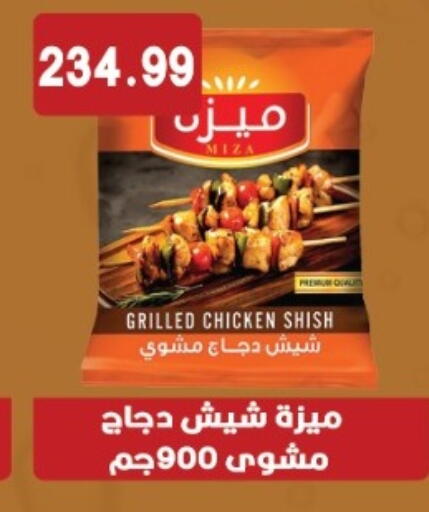 available at يورومارشيه in Egypt - القاهرة