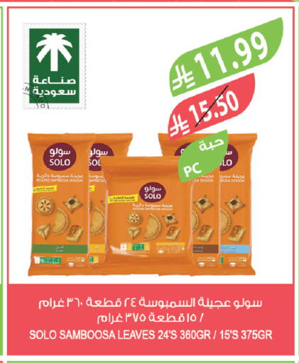 available at المزرعة in مملكة العربية السعودية, السعودية, سعودية - سيهات