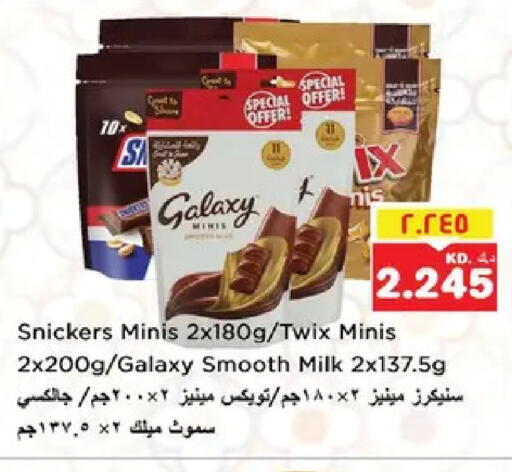 available at نستو هايبر ماركت in الكويت - مدينة الكويت
