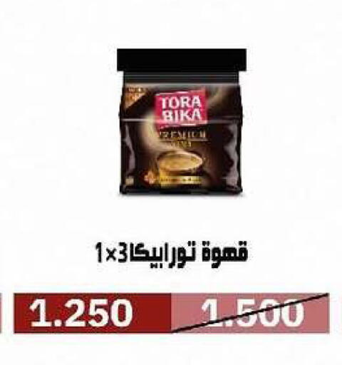 available at جمعية السرة التعاونية in الكويت - مدينة الكويت