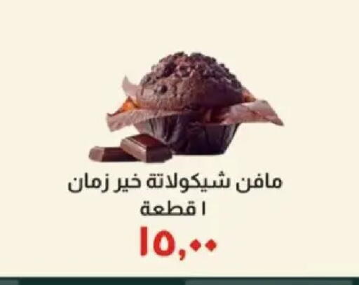available at Kheir Zaman  in Egypt - Cairo