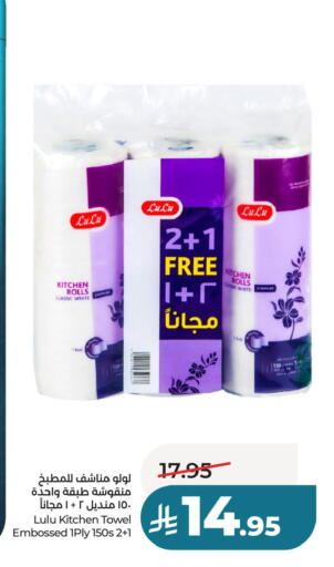 available at لولو هايبرماركت in مملكة العربية السعودية, السعودية, سعودية - حفر الباطن