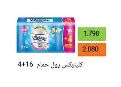 available at Wafra Co-operative Society in Kuwait - Ahmadi Governorate