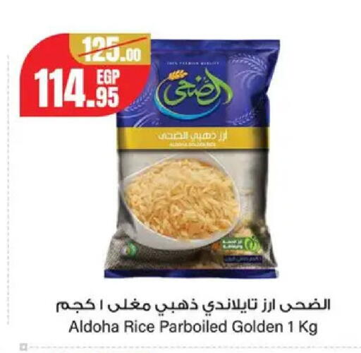 available at Géant Egypt in Egypt - Cairo
