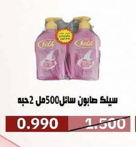 available at جمعية السرة التعاونية in الكويت - مدينة الكويت