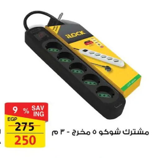 available at فتح الله in Egypt - القاهرة