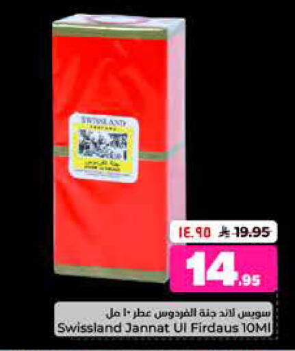 available at هايبر الوفاء in مملكة العربية السعودية, السعودية, سعودية - الخرج
