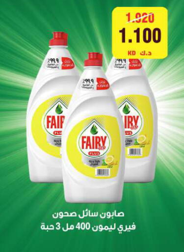 available at جمعية مدينة صباح الأحمد التعاونية in الكويت - مدينة الكويت