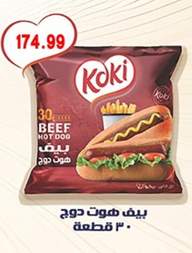 available at يورومارشيه in Egypt - القاهرة