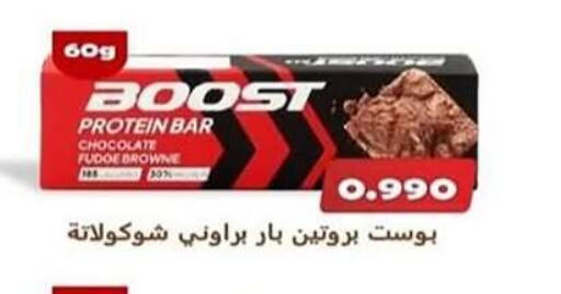 available at جمعية اشبيلية التعاونية in الكويت - مدينة الكويت