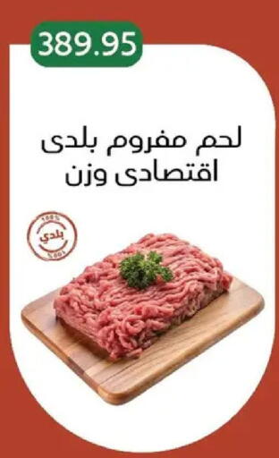 available at بيك مارت in Egypt - القاهرة