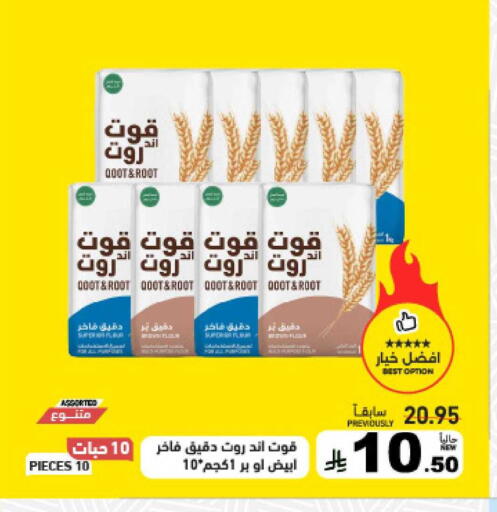 available at Aswaq Ramez in KSA, Saudi Arabia, Saudi - Hafar Al Batin