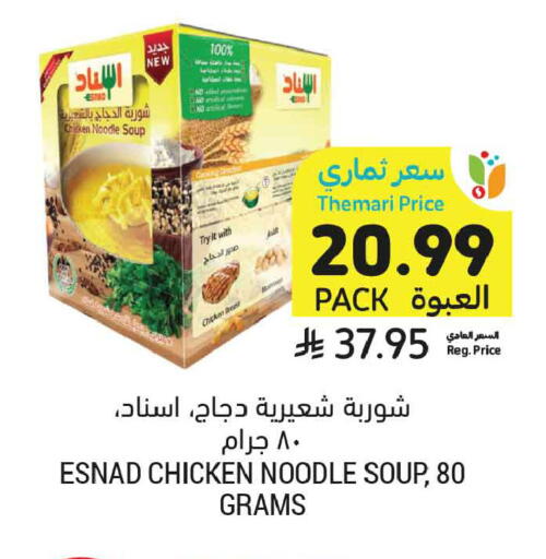 available at أسواق التميمي in مملكة العربية السعودية, السعودية, سعودية - تبوك