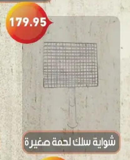 available at بيك مارت in Egypt - القاهرة