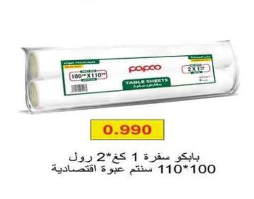 available at جمعية اشبيلية التعاونية in الكويت - مدينة الكويت