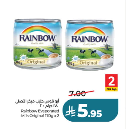 available at لولو هايبرماركت in مملكة العربية السعودية, السعودية, سعودية - مكة المكرمة