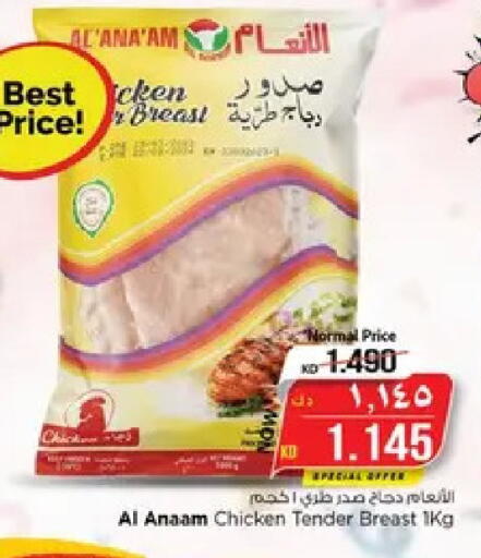 available at نستو هايبر ماركت in الكويت - مدينة الكويت