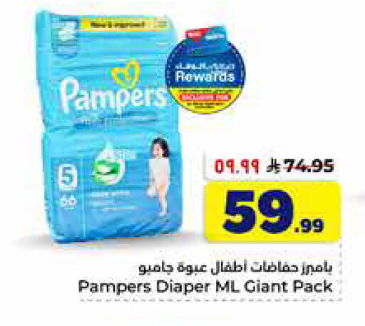 available at Hyper Al Wafa in KSA, Saudi Arabia, Saudi - Al-Kharj