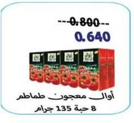 available at جمعية سلوى التعاونية in الكويت - مدينة الكويت