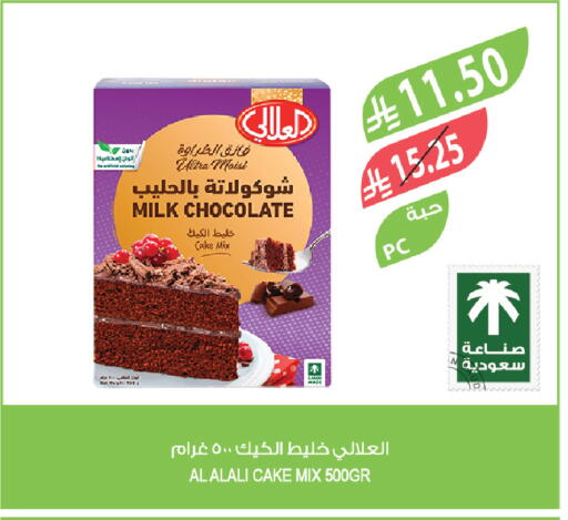 available at المزرعة in مملكة العربية السعودية, السعودية, سعودية - سيهات