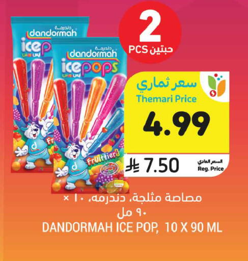 available at أسواق التميمي in مملكة العربية السعودية, السعودية, سعودية - الرس