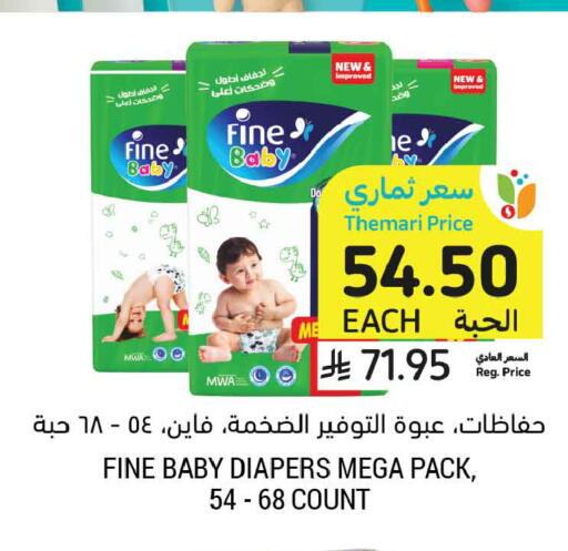 available at أسواق التميمي in مملكة العربية السعودية, السعودية, سعودية - الرس
