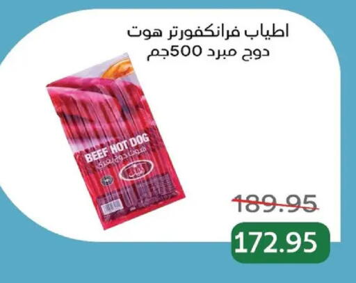 available at بيك مارت in Egypt - القاهرة