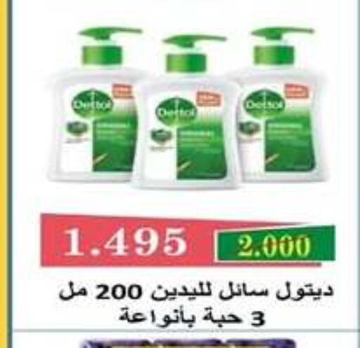 available at جمعية اشبيلية التعاونية in الكويت - مدينة الكويت
