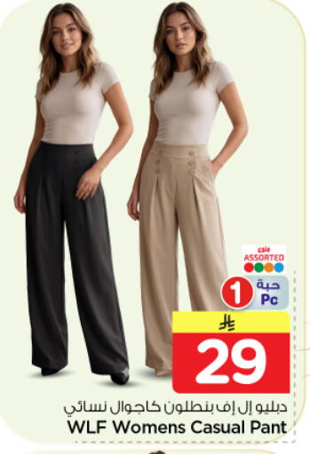 available at Nesto in KSA, Saudi Arabia, Saudi - Al-Kharj