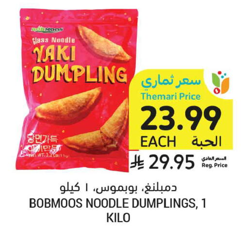 available at أسواق التميمي in مملكة العربية السعودية, السعودية, سعودية - المدينة المنورة