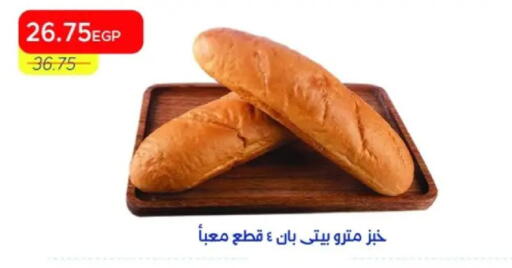 available at Metro Market  in Egypt - Cairo