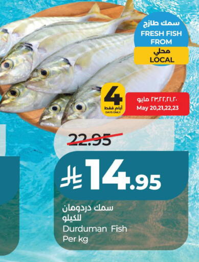 available at لولو هايبرماركت in مملكة العربية السعودية, السعودية, سعودية - حفر الباطن