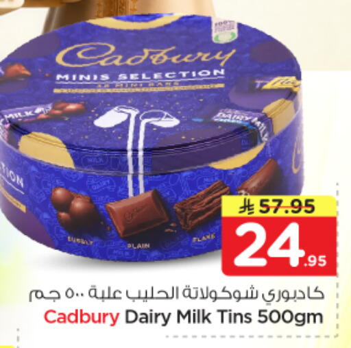 available at نستو in مملكة العربية السعودية, السعودية, سعودية - بريدة