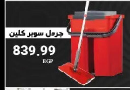 available at مارت فيل in Egypt - القاهرة