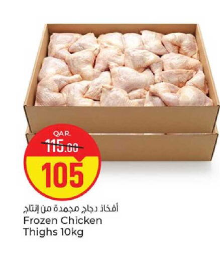 available at Paris Hypermarket in Qatar - Al-Shahaniya