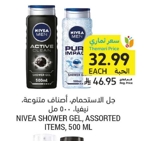 available at أسواق التميمي in مملكة العربية السعودية, السعودية, سعودية - الرس