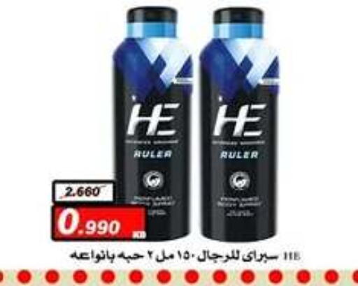 available at جمعية اشبيلية التعاونية in الكويت - مدينة الكويت