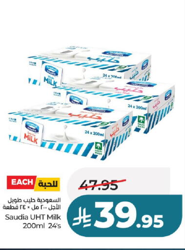 available at لولو هايبرماركت in مملكة العربية السعودية, السعودية, سعودية - عنيزة